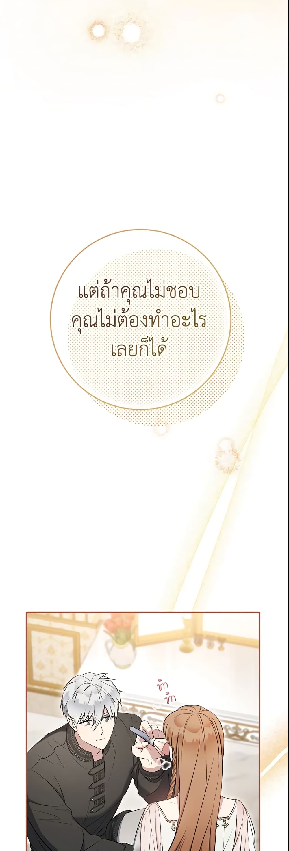 Marriage of Convenience page 38