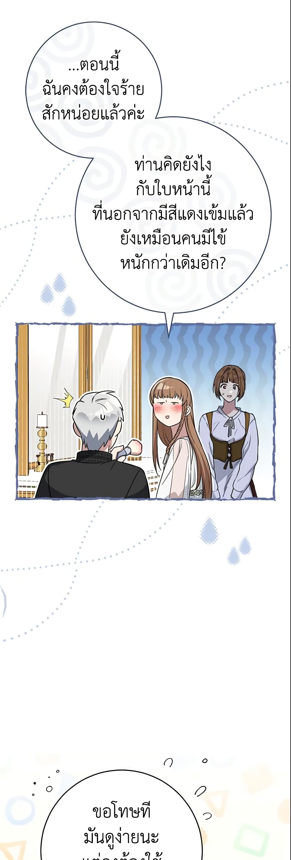 Marriage of Convenience page 42