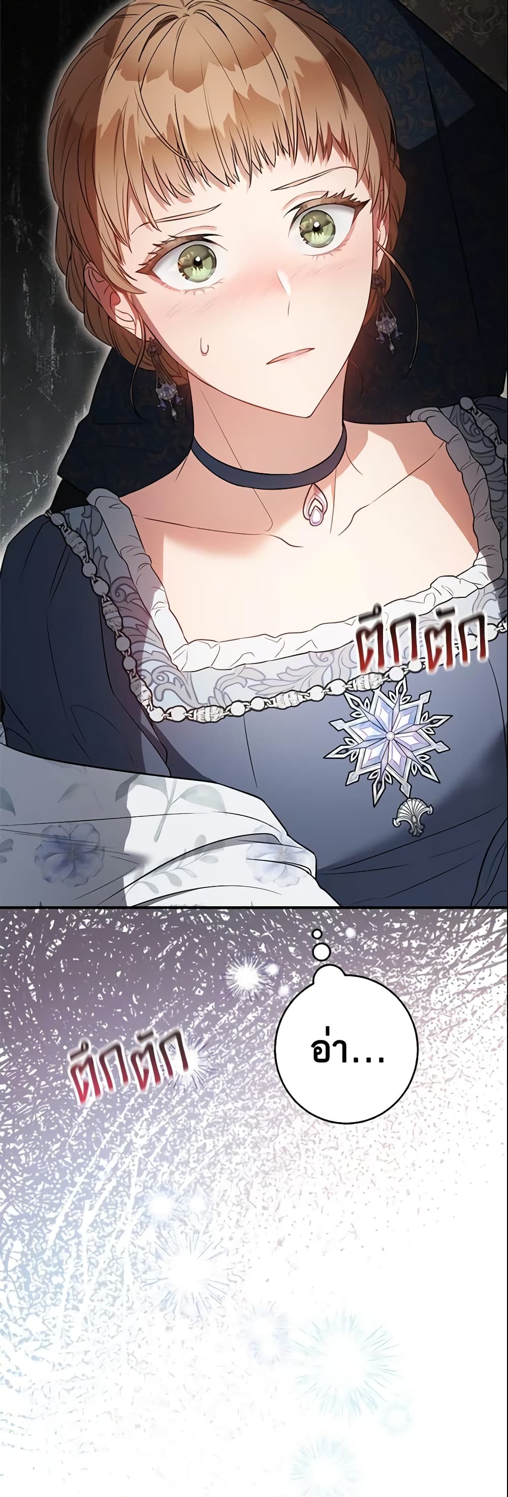 Marriage of Convenience page 53