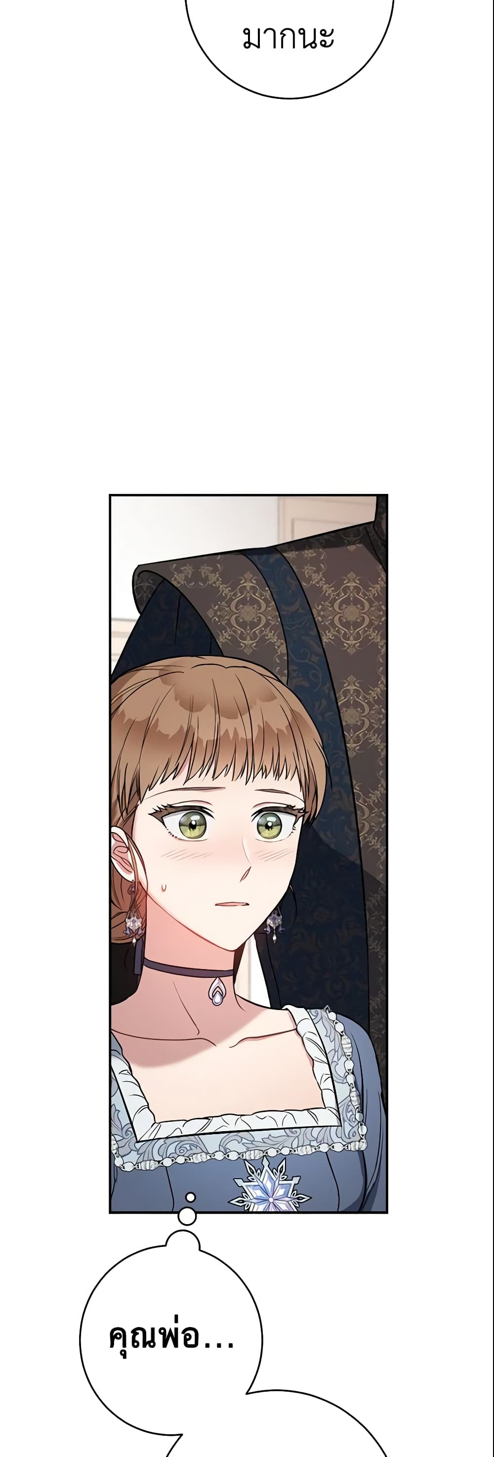 Marriage of Convenience page 61