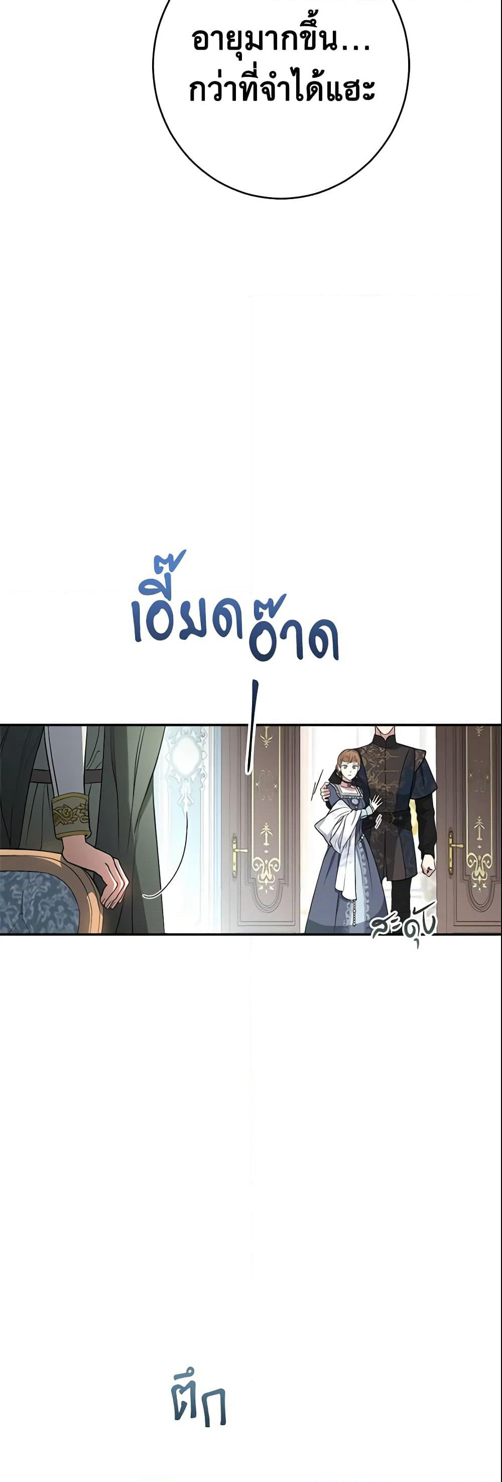 Marriage of Convenience page 62