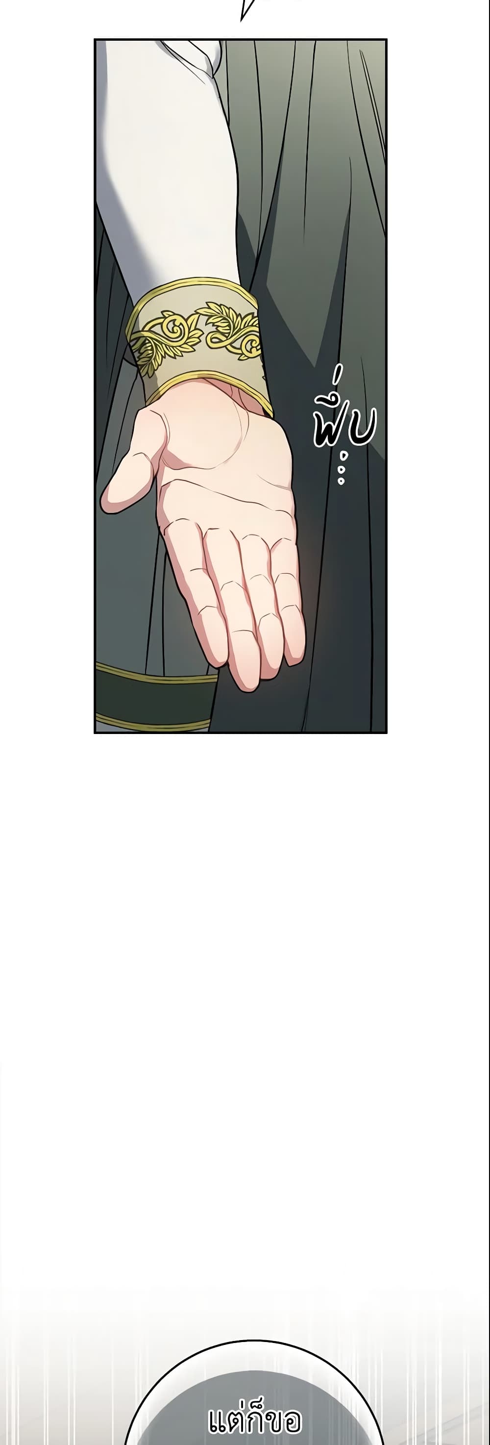 Marriage of Convenience page 64