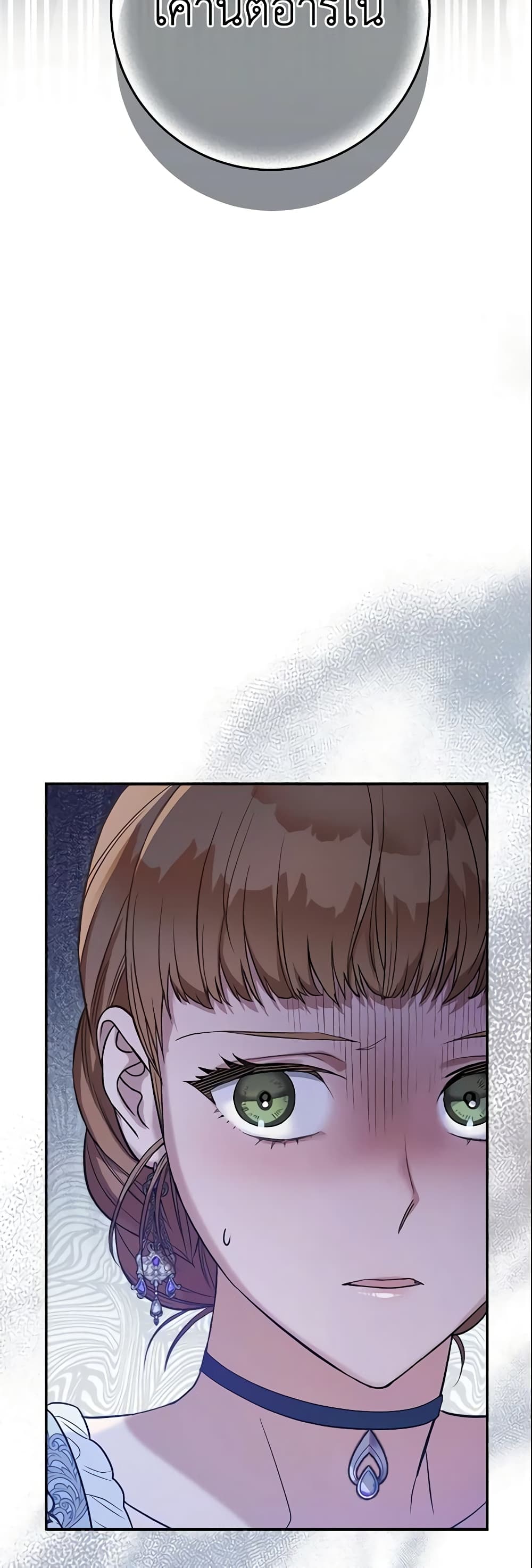 Marriage of Convenience page 66