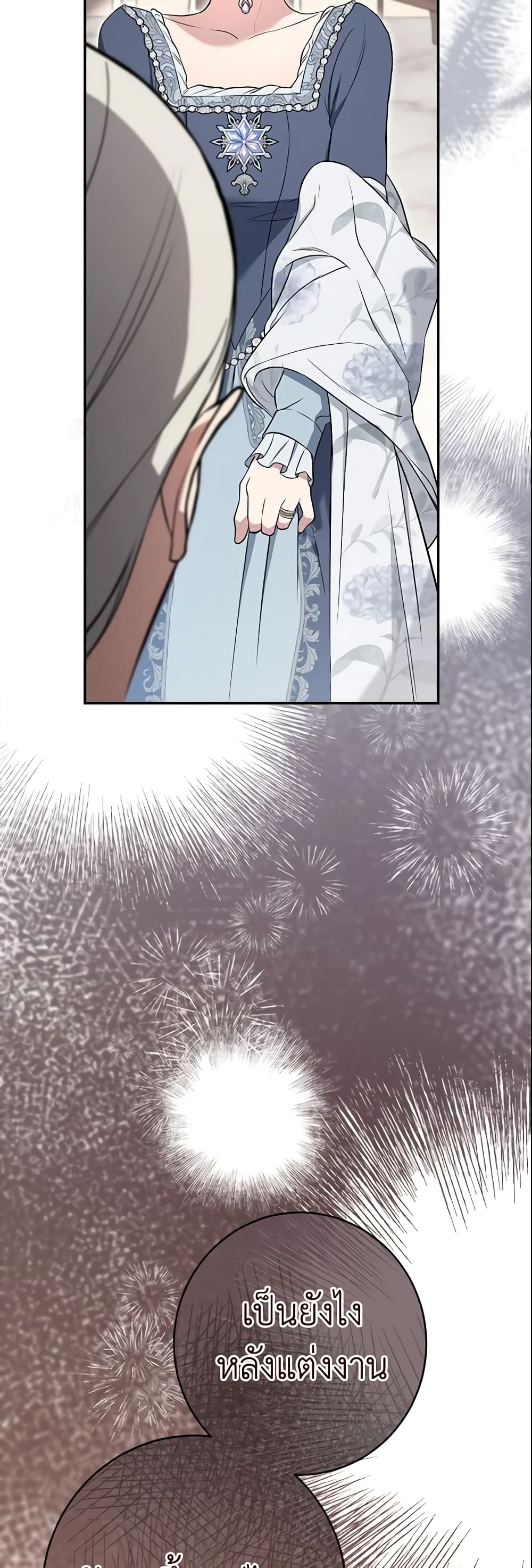 Marriage of Convenience page 78