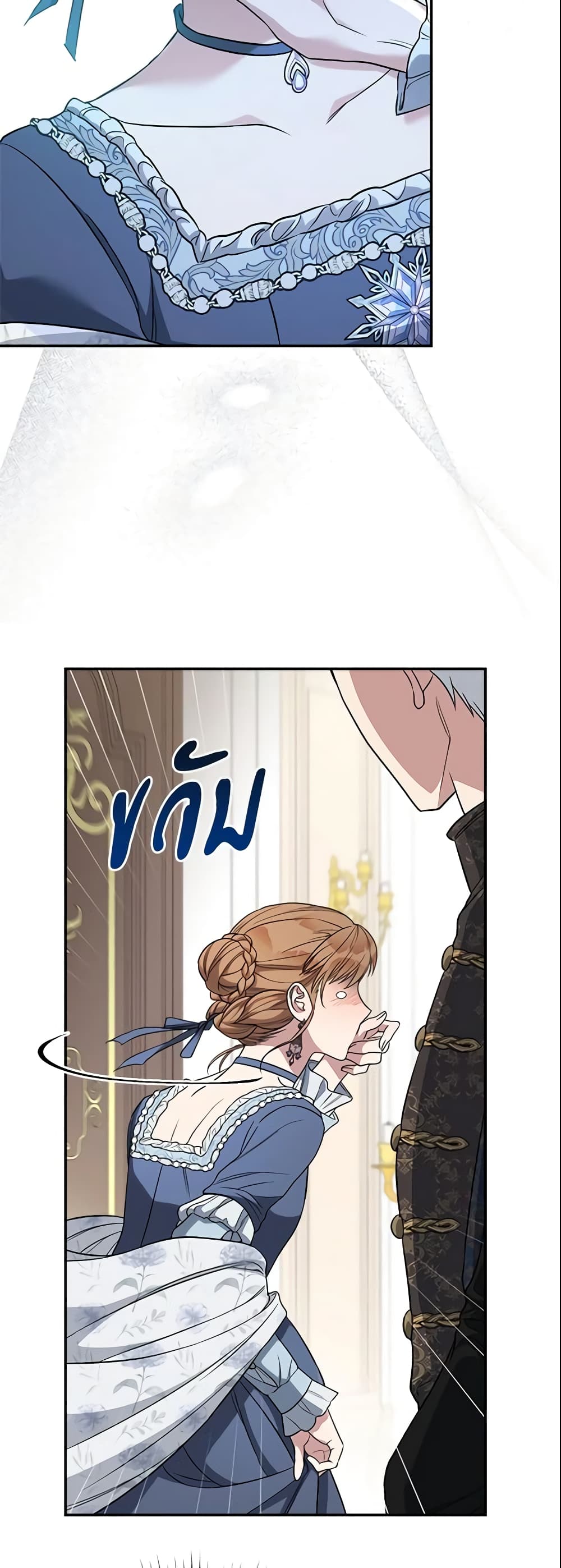 Marriage of Convenience page 23