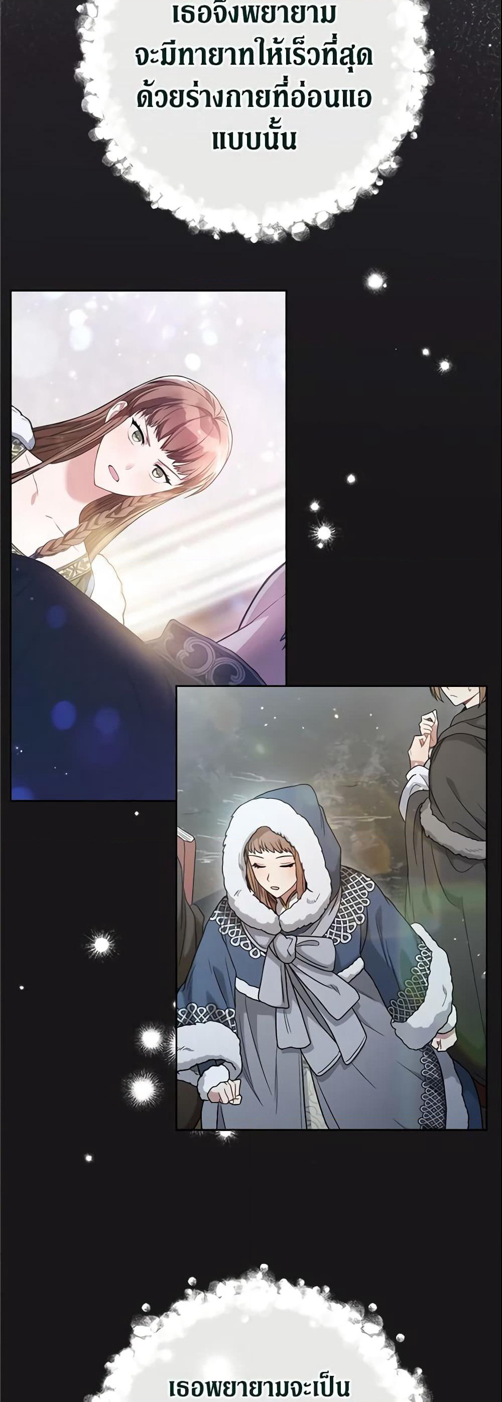 Marriage of Convenience page 29