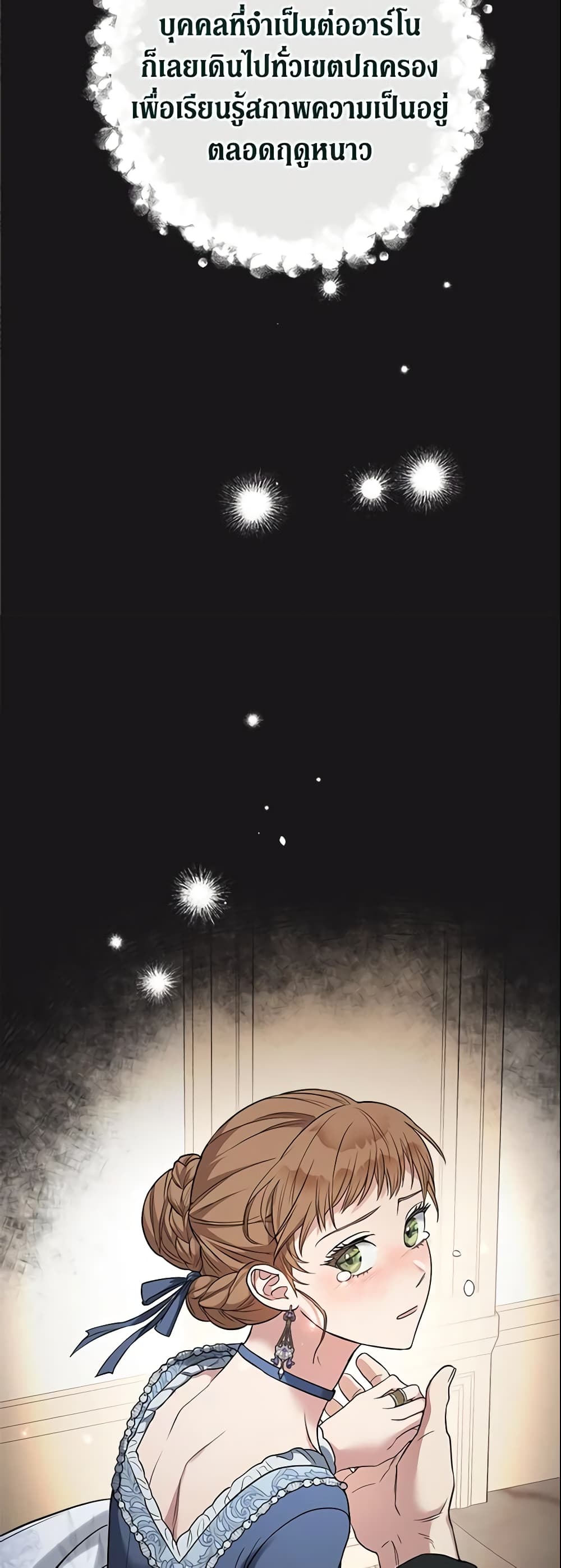 Marriage of Convenience page 30