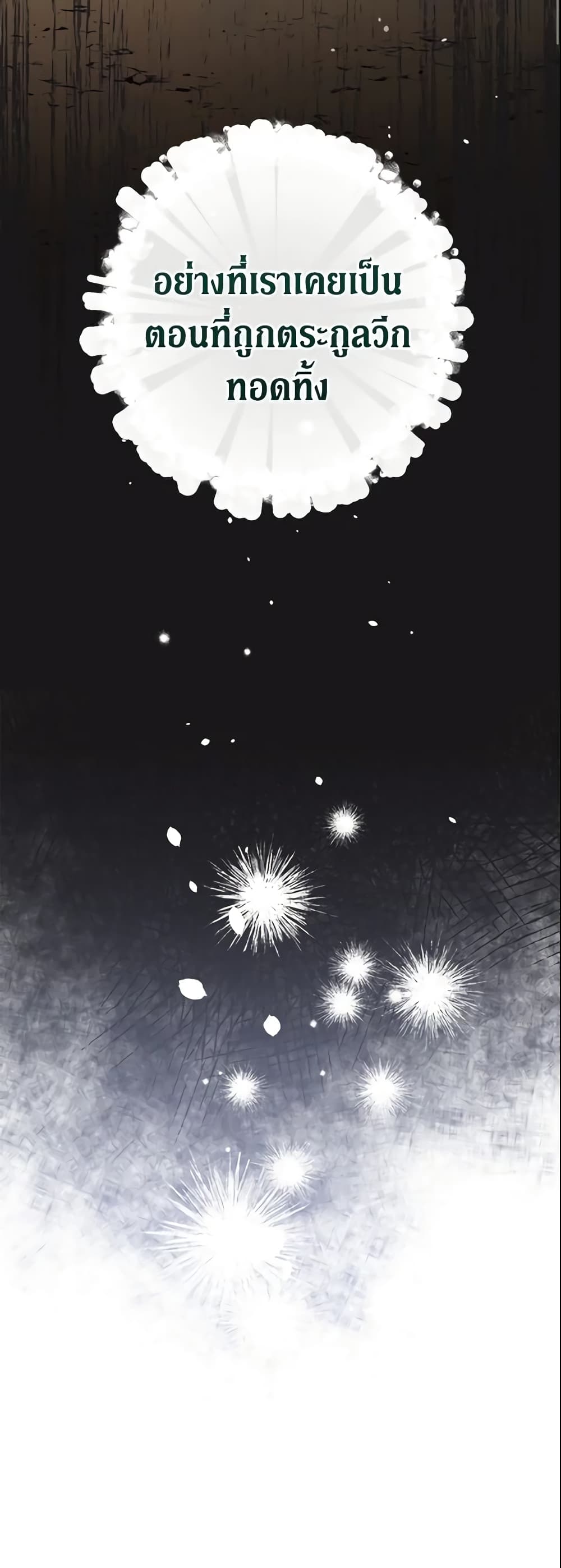 Marriage of Convenience page 33