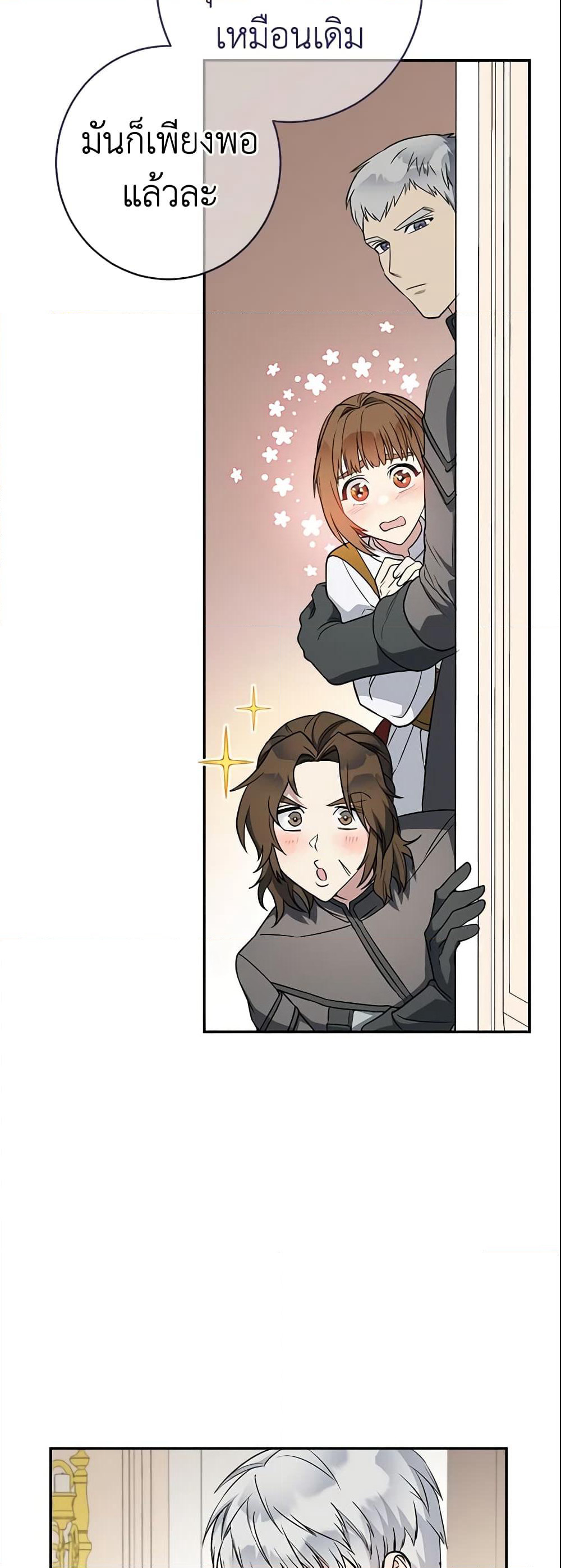 Marriage of Convenience page 39