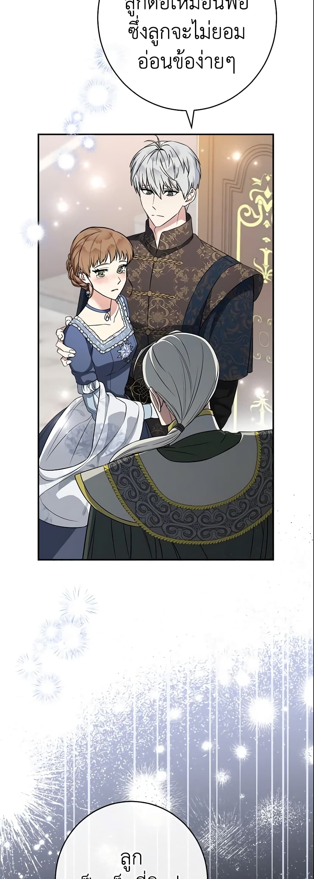 Marriage of Convenience page 43