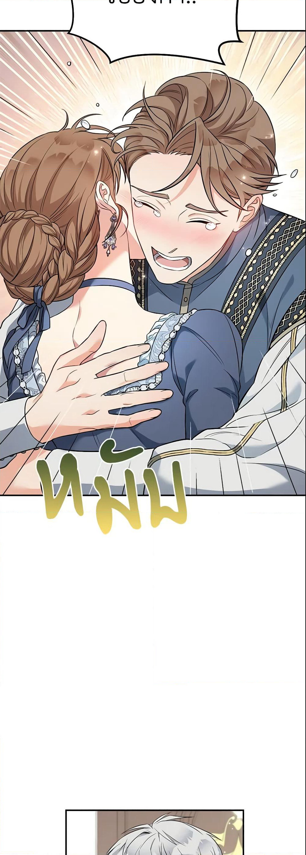 Marriage of Convenience page 60
