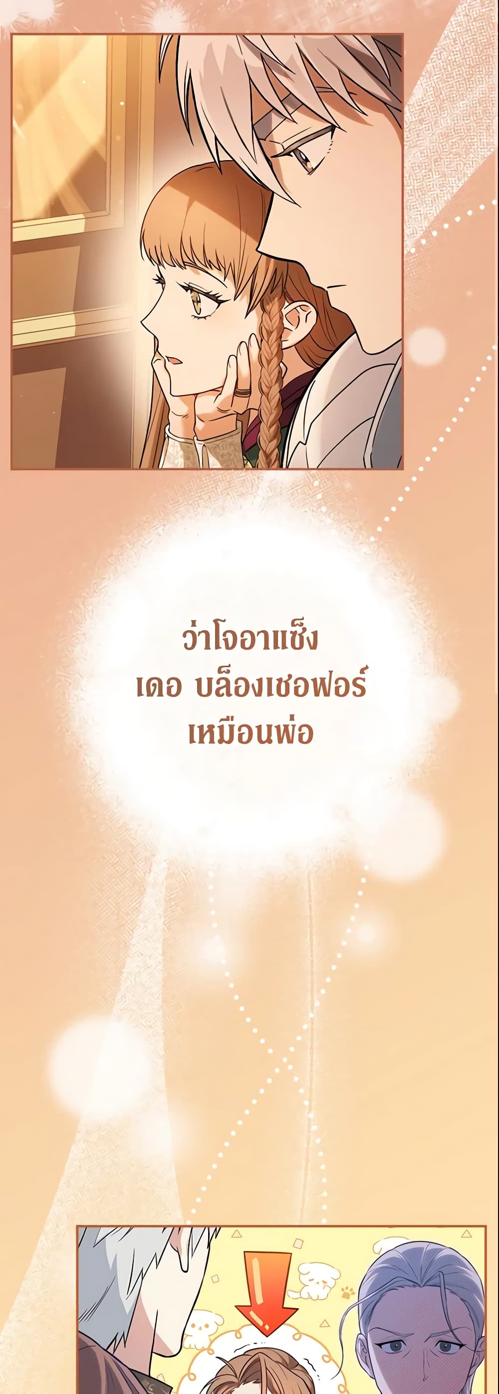 Marriage of Convenience page 62