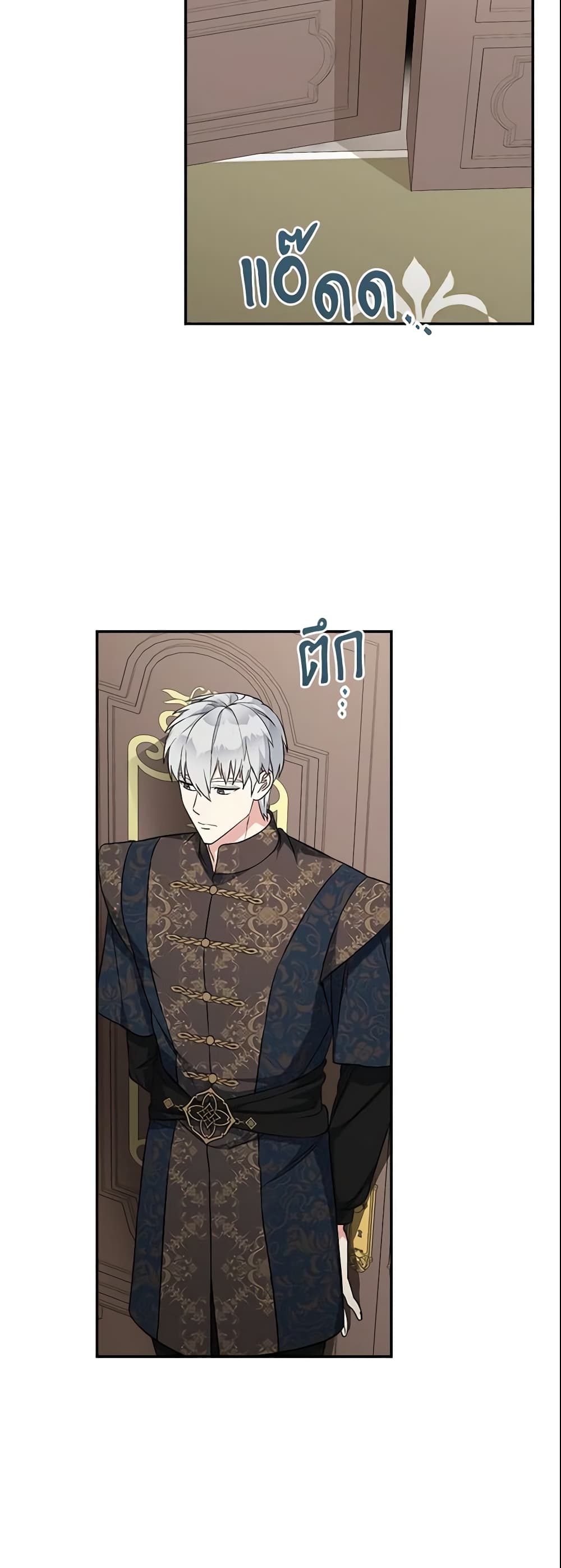 Marriage of Convenience page 70