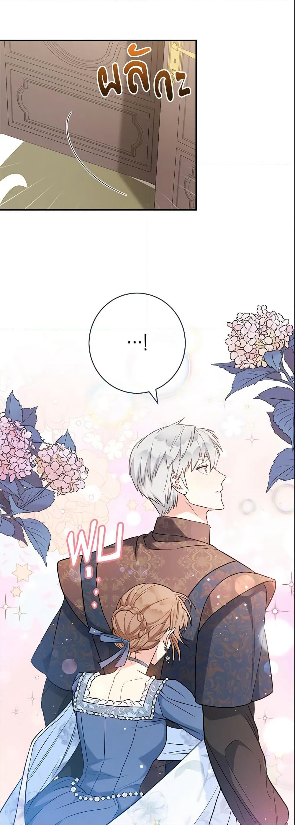 Marriage of Convenience page 74