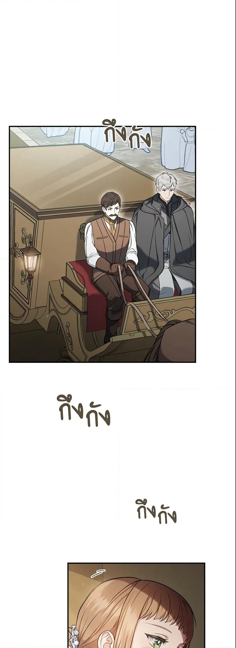 Marriage of Convenience page 4