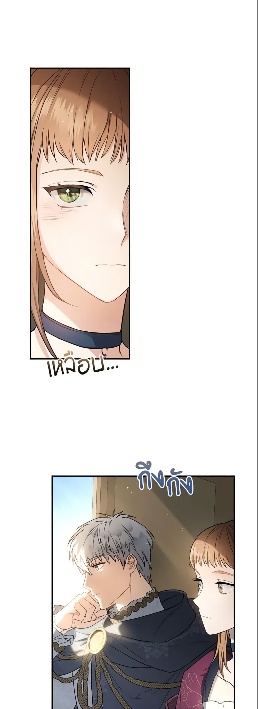 Marriage of Convenience page 6