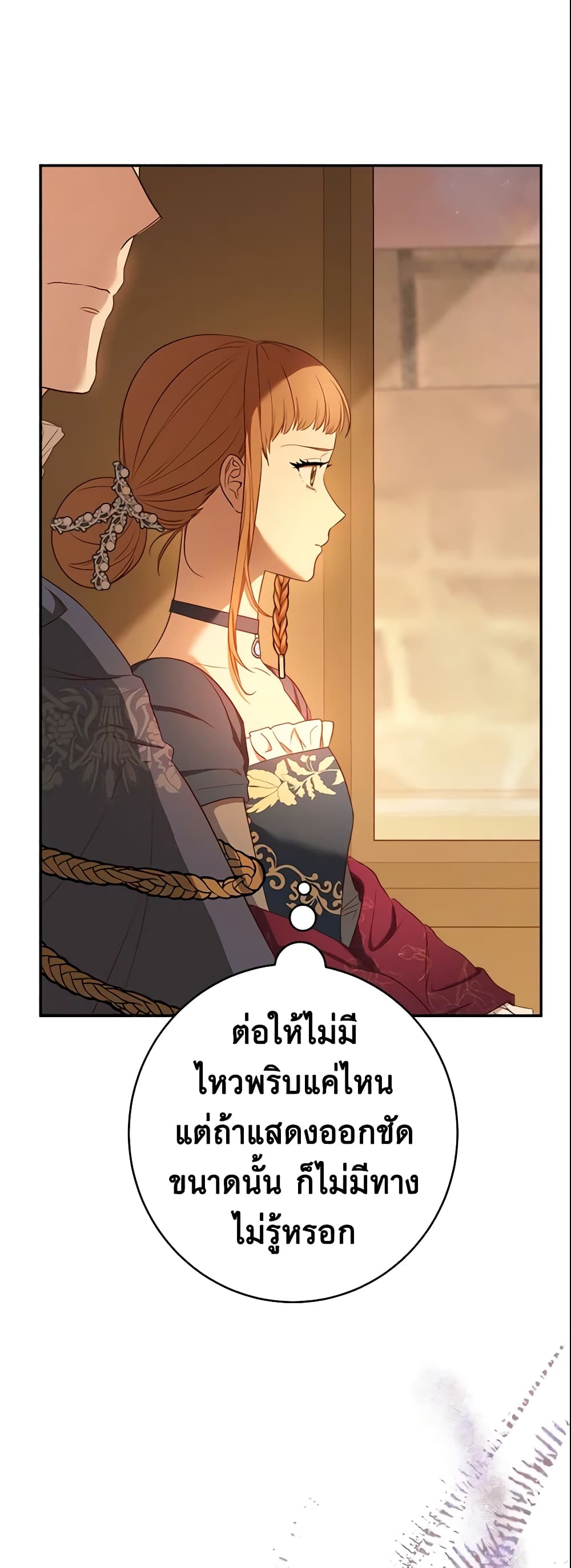 Marriage of Convenience page 43