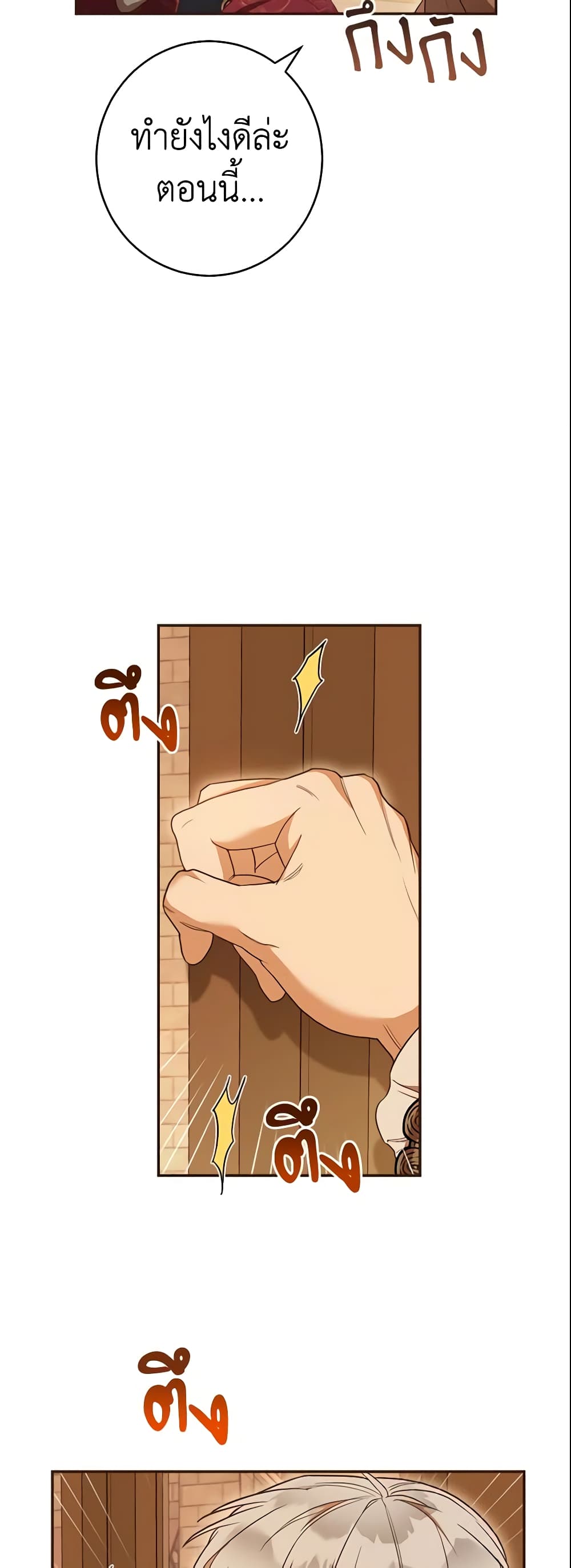 Marriage of Convenience page 48