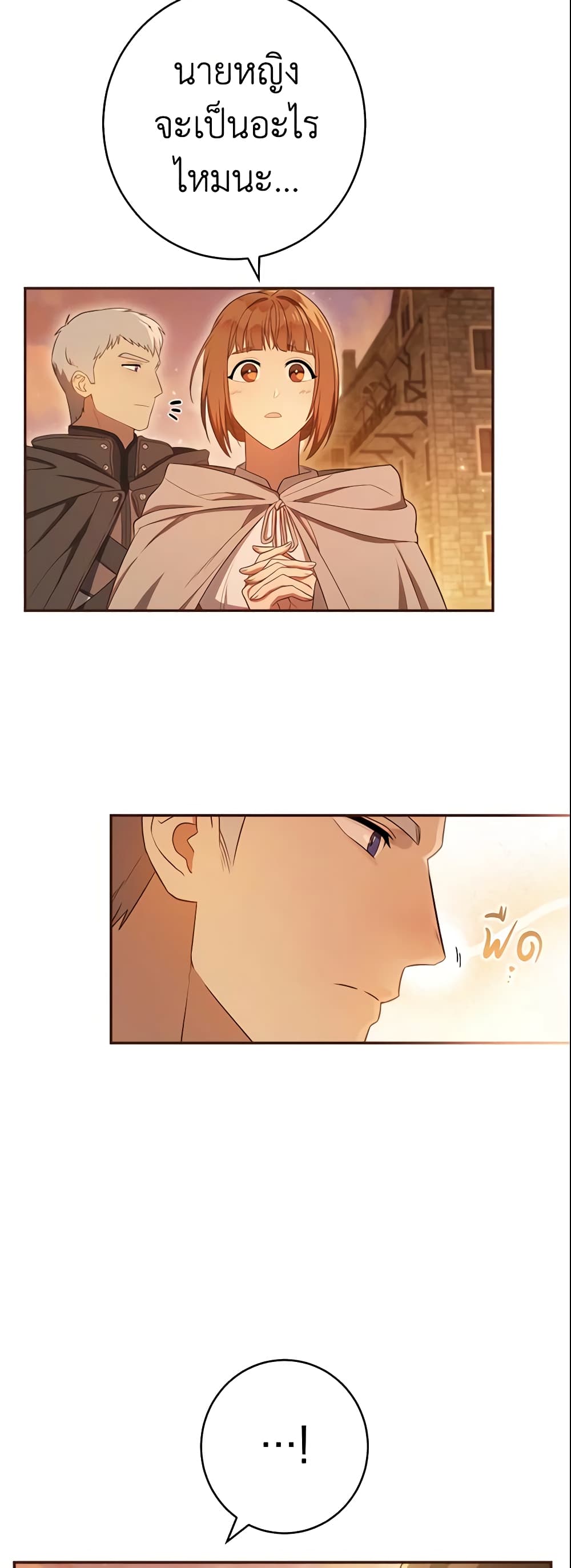 Marriage of Convenience page 57