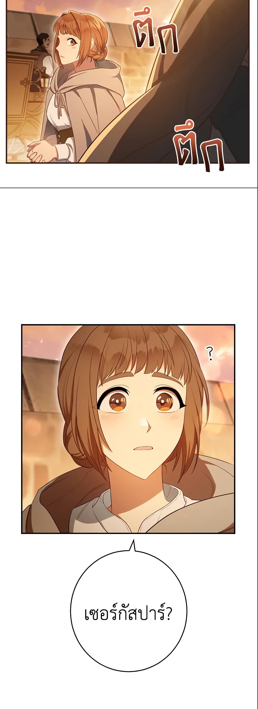 Marriage of Convenience page 58