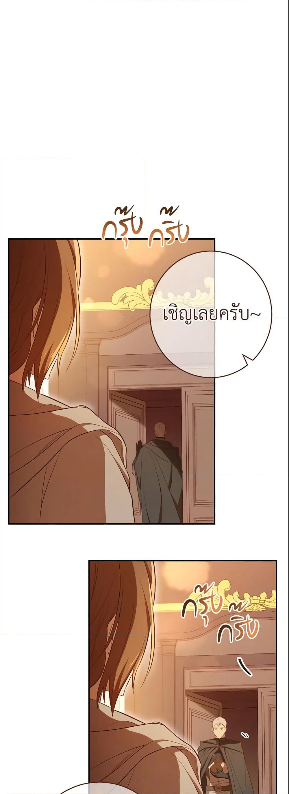 Marriage of Convenience page 59
