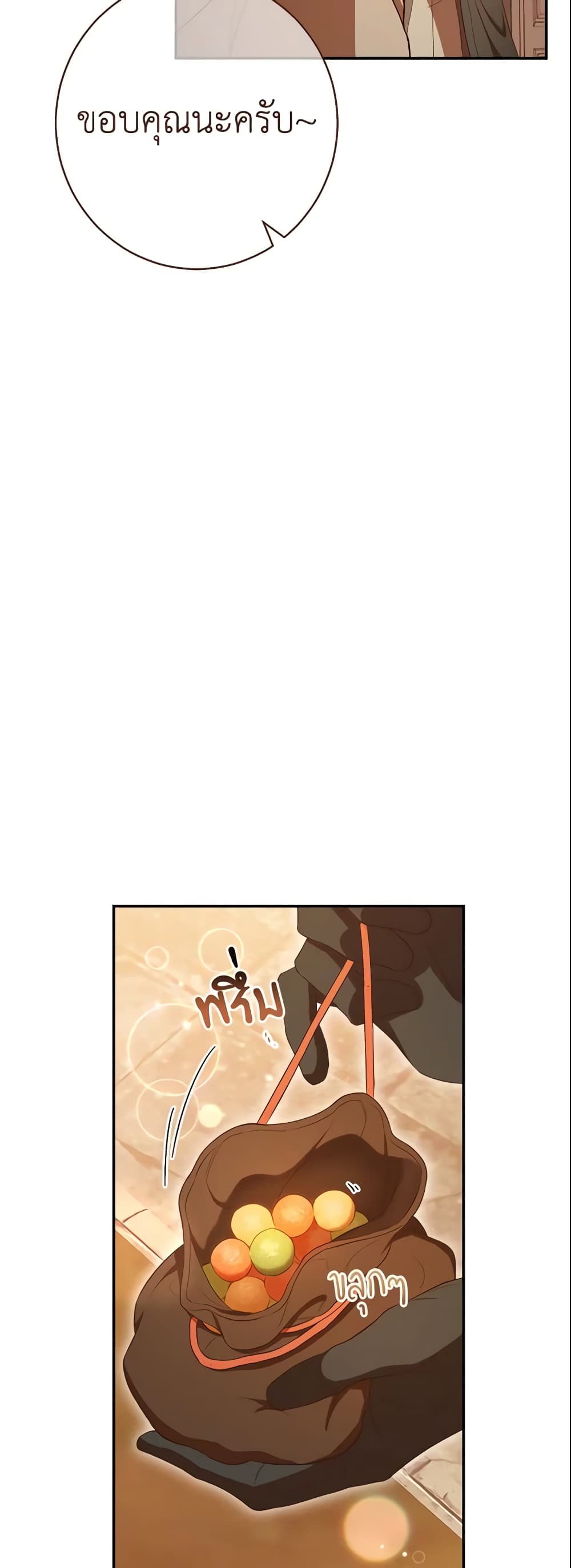 Marriage of Convenience page 60