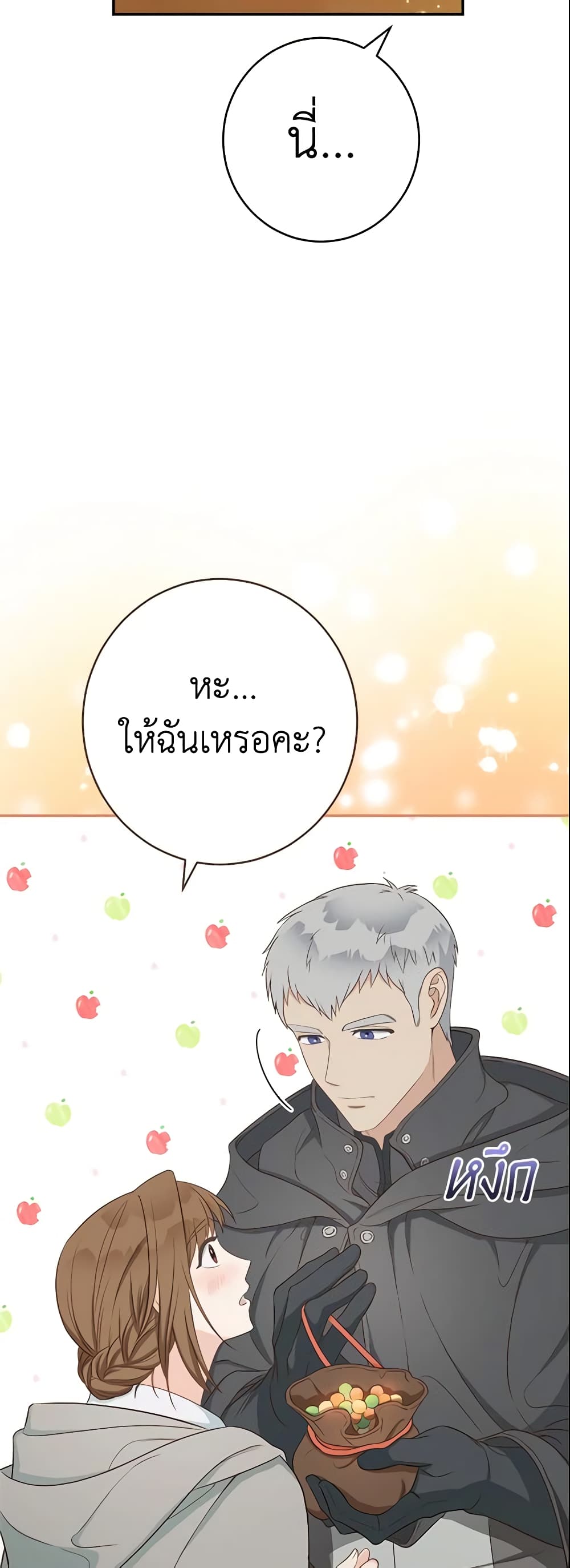 Marriage of Convenience page 61