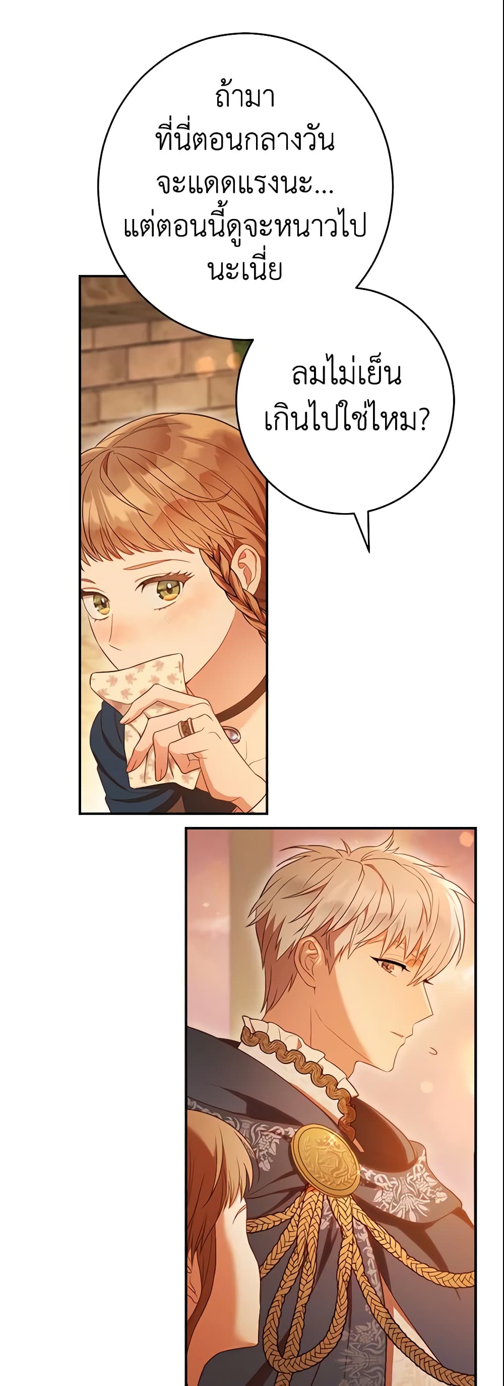 Marriage of Convenience page 69