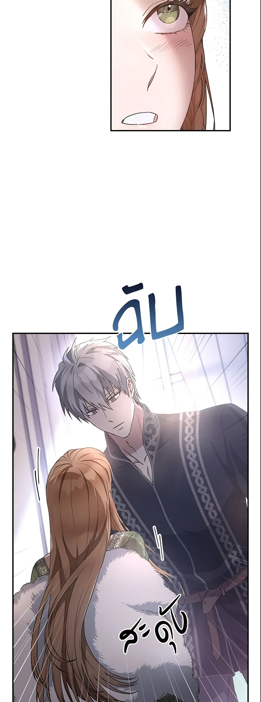 Marriage of Convenience page 21