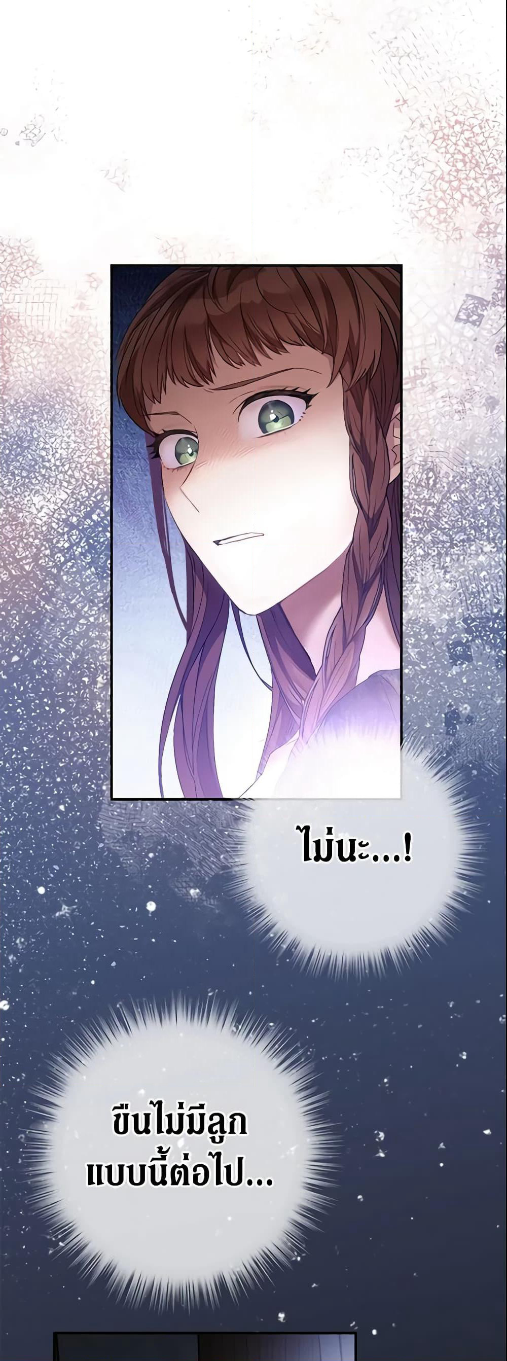 Marriage of Convenience page 34