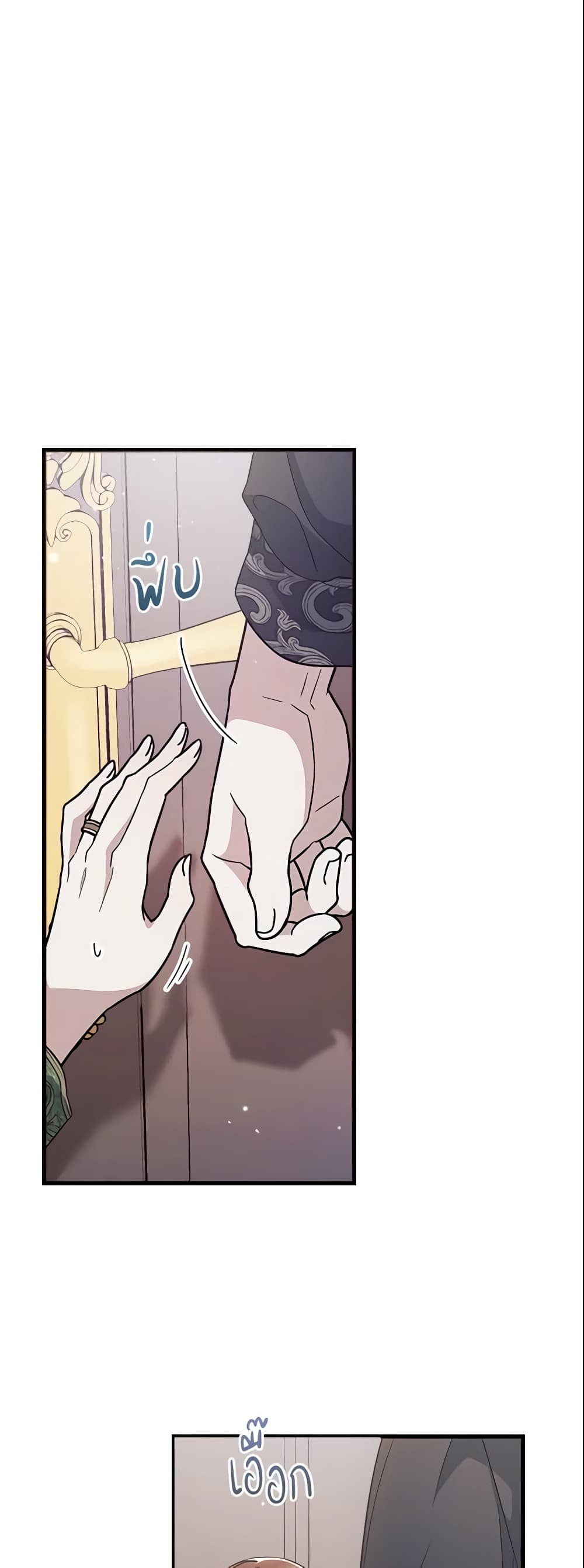 Marriage of Convenience page 41