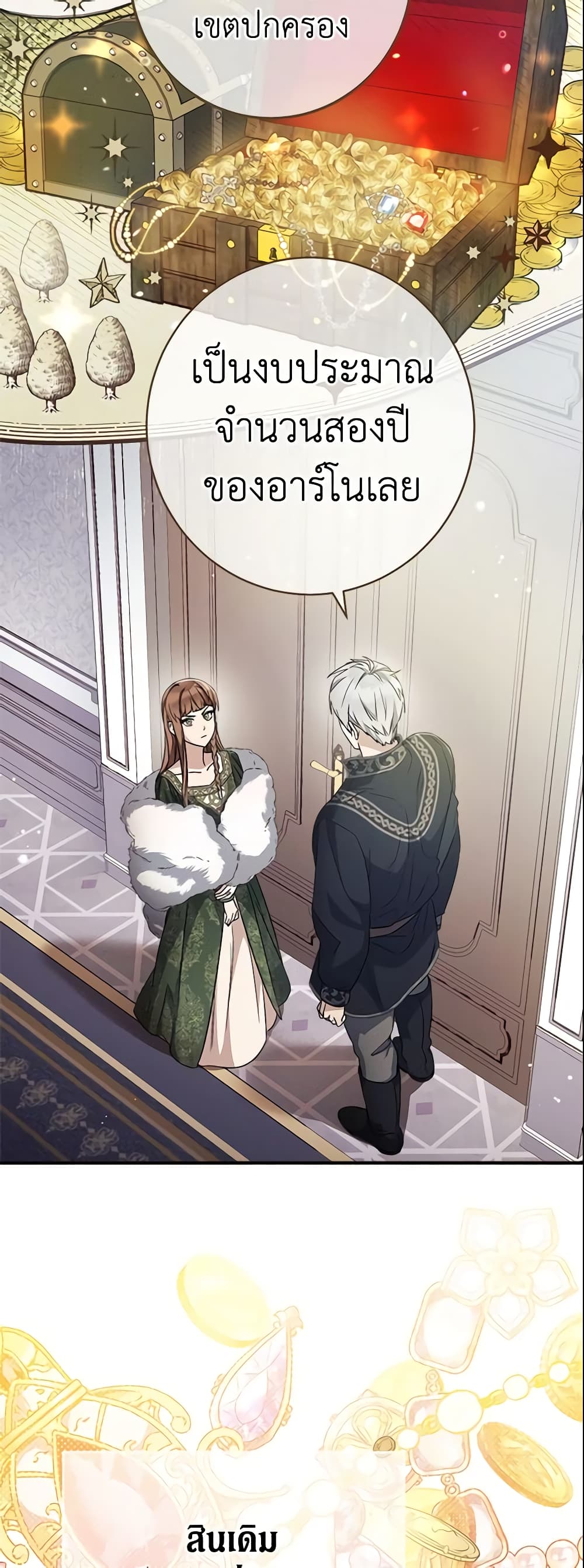 Marriage of Convenience page 44