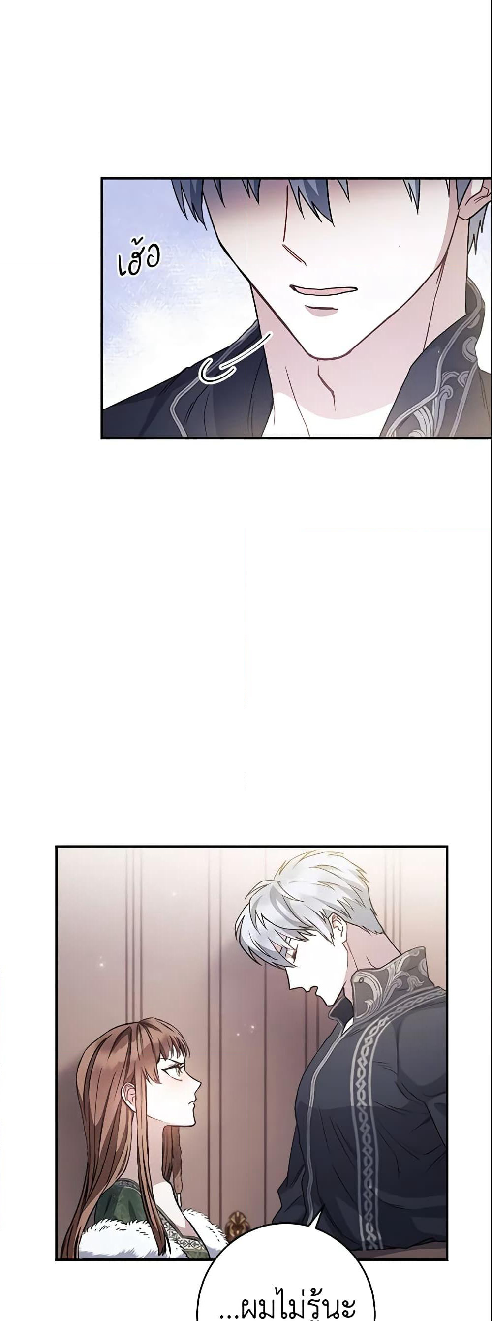 Marriage of Convenience page 54