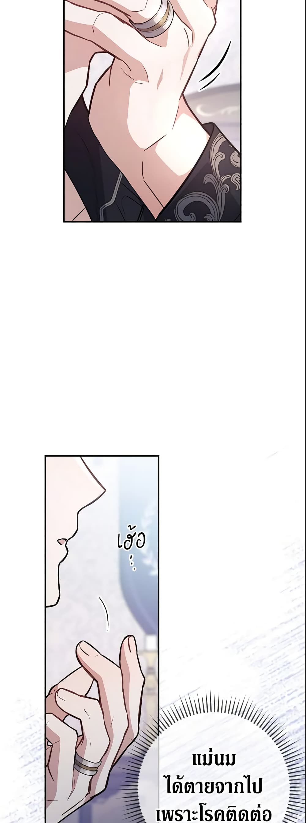 Marriage of Convenience page 63