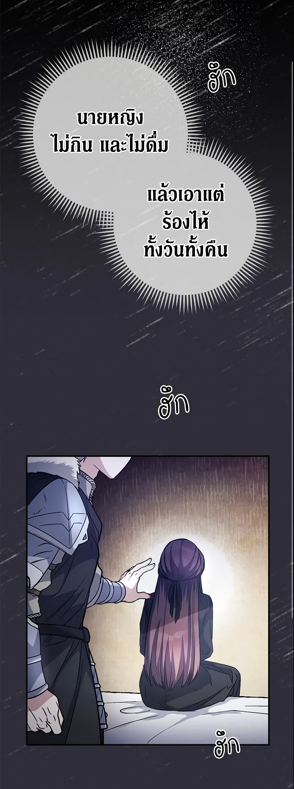 Marriage of Convenience page 65