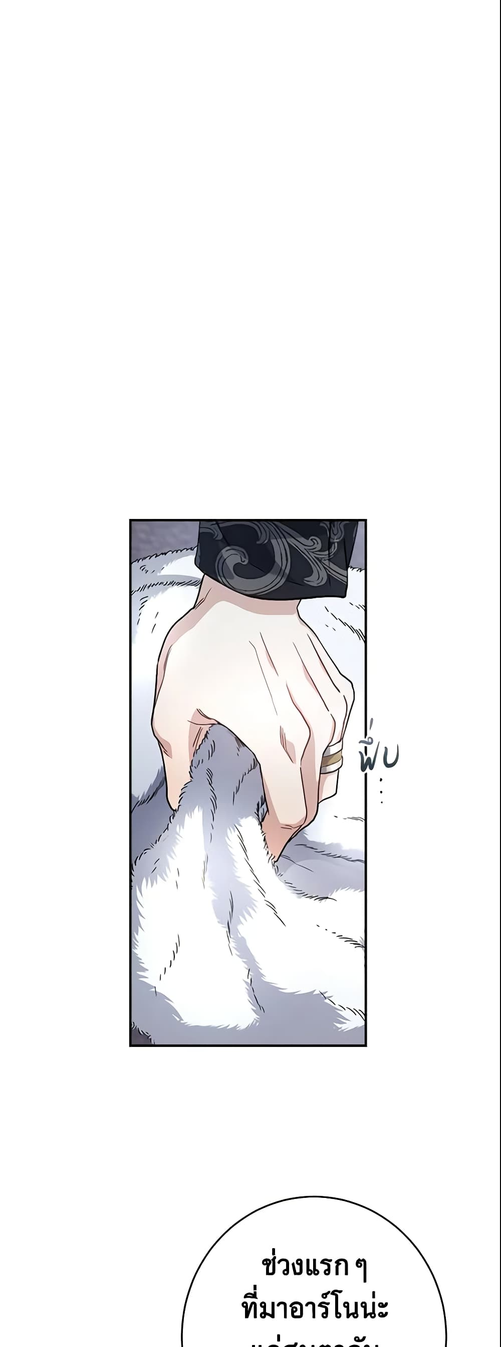 Marriage of Convenience page 69