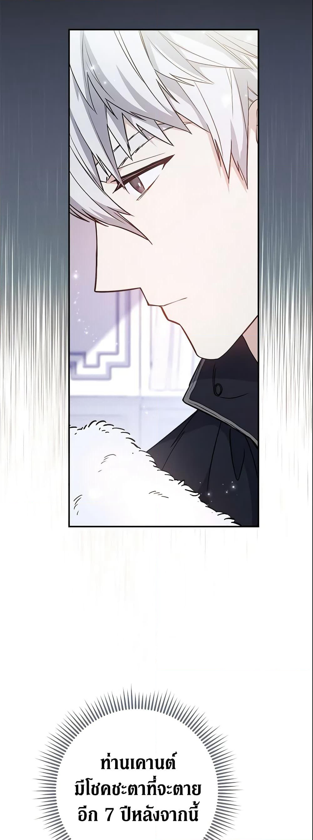Marriage of Convenience page 79
