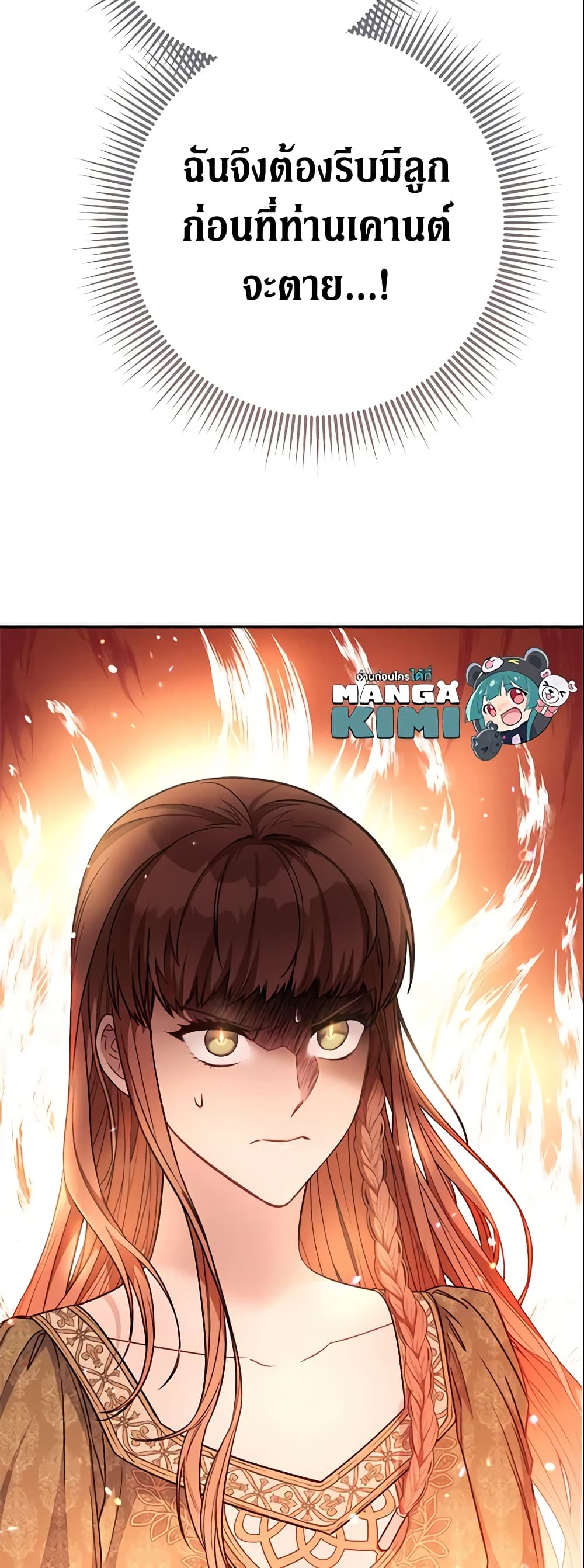 Marriage of Convenience page 80