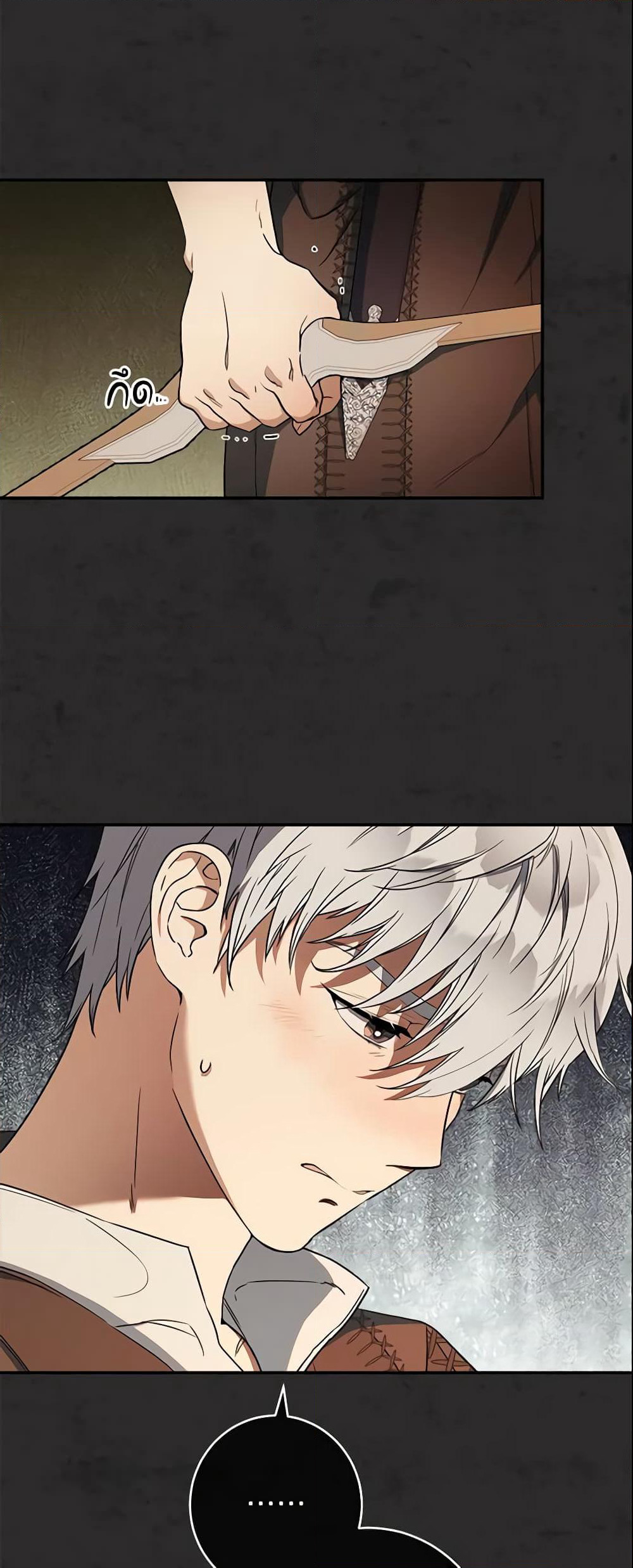 Marriage of Convenience page 17