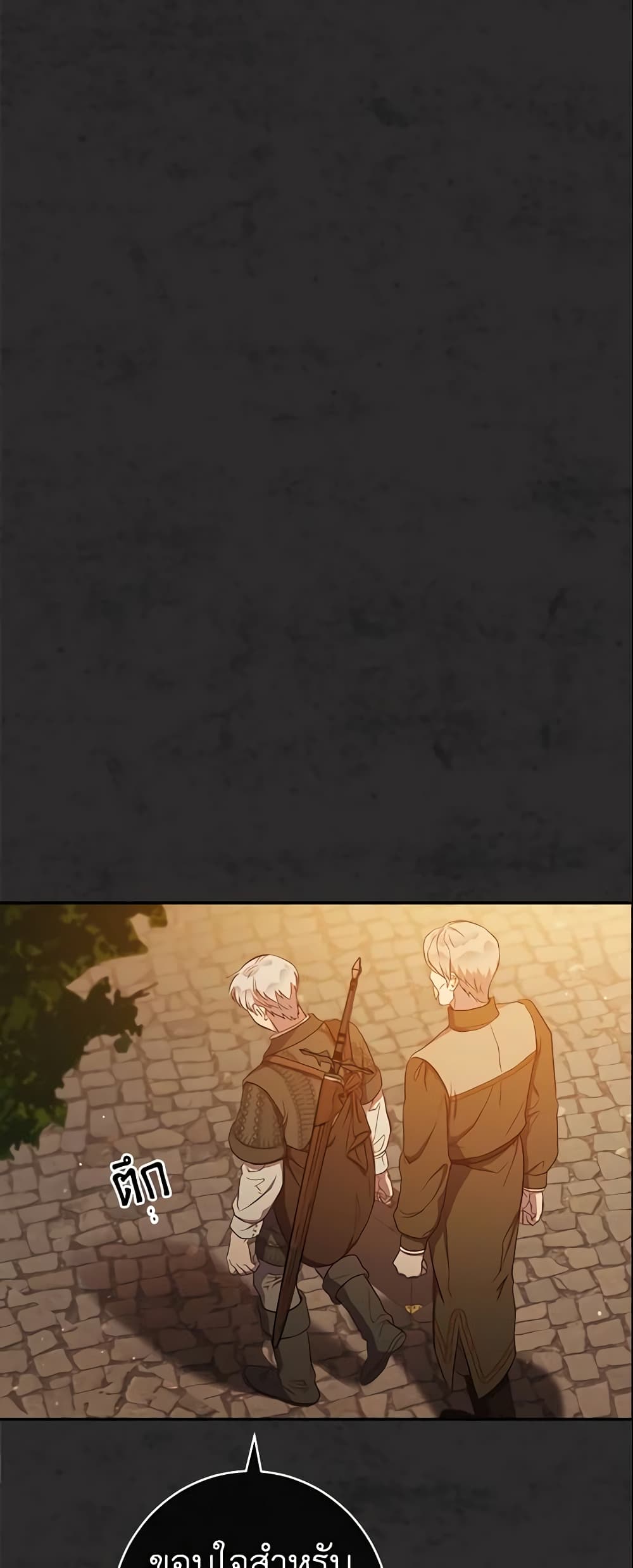 Marriage of Convenience page 24