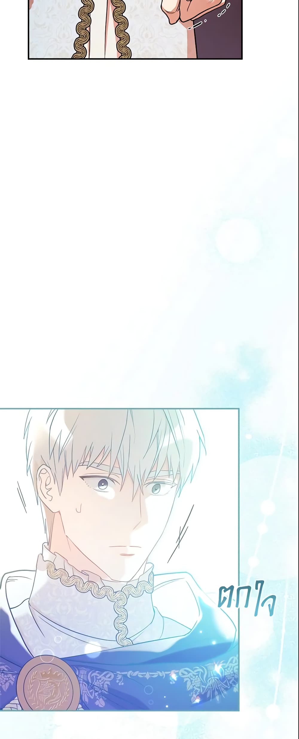 Marriage of Convenience page 37