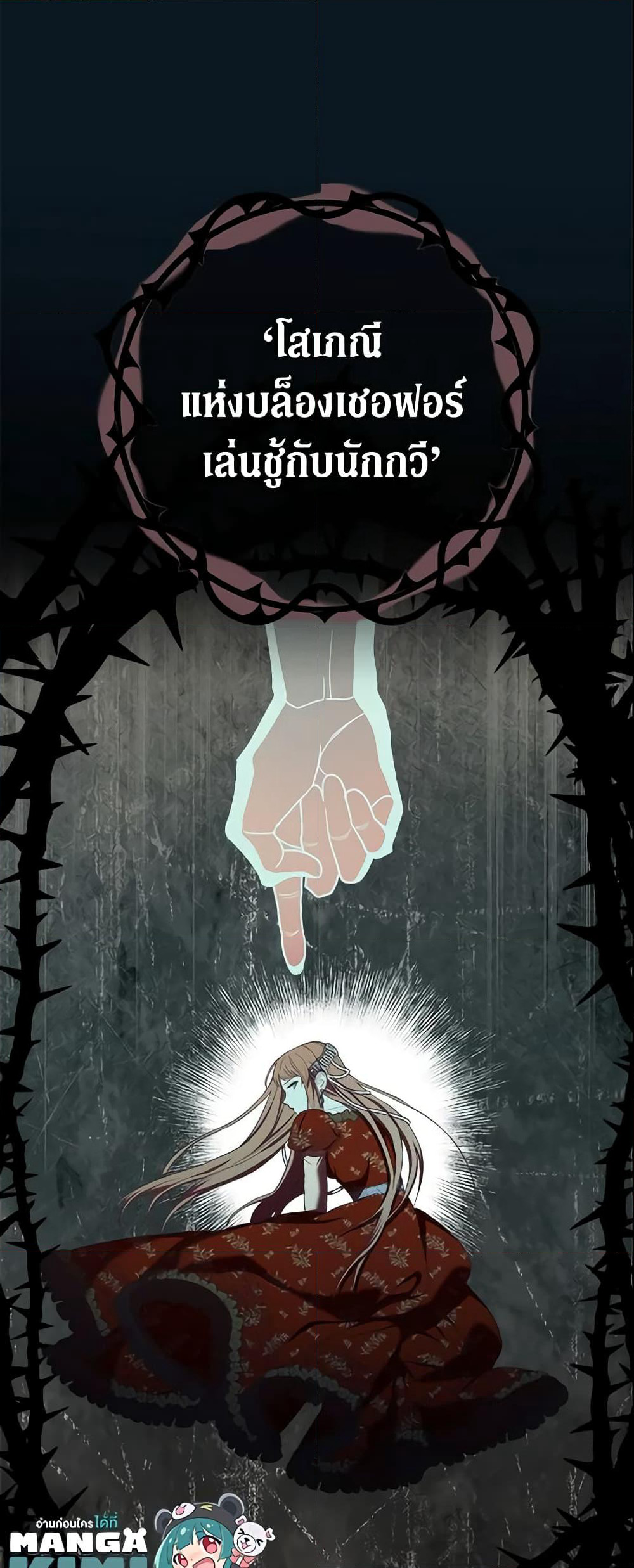 Marriage of Convenience page 46