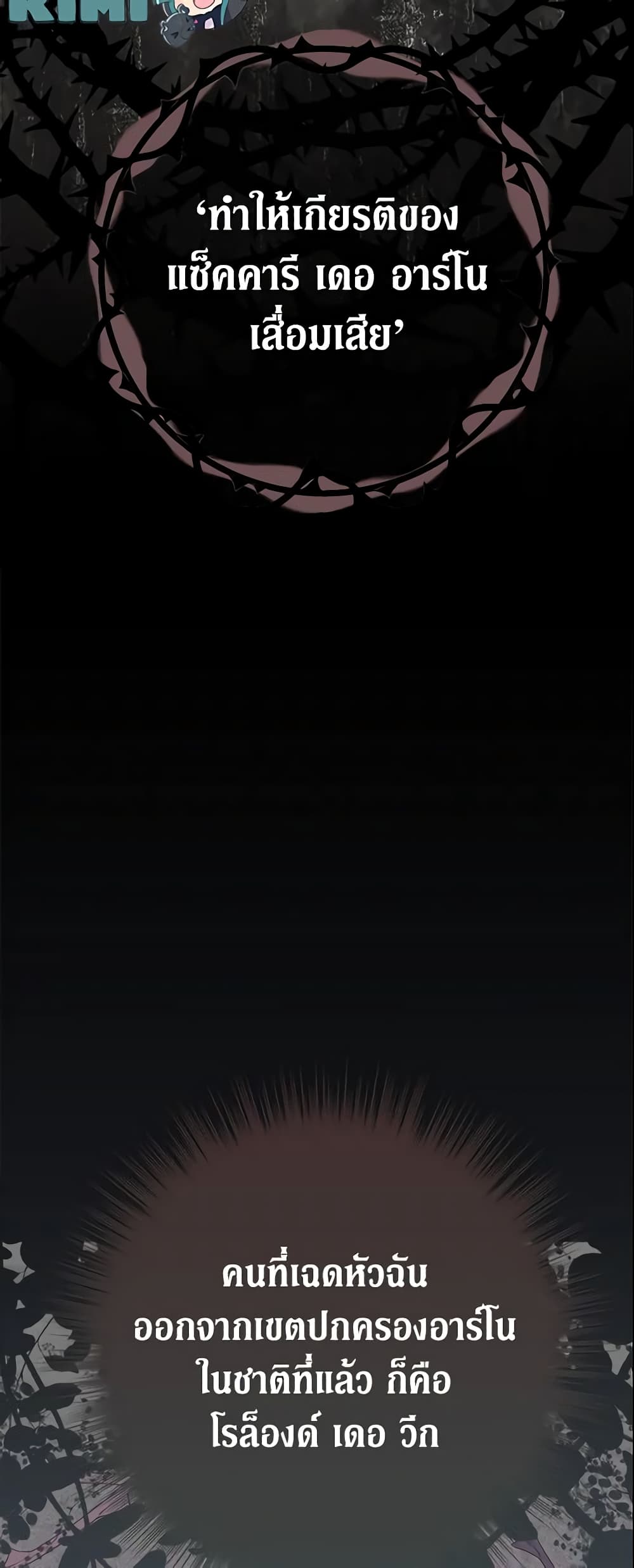 Marriage of Convenience page 47