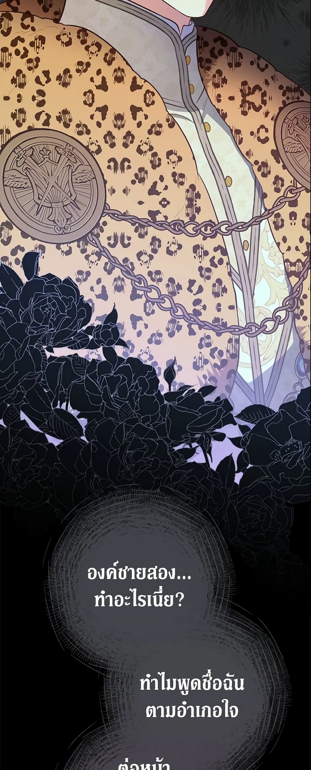 Marriage of Convenience page 55