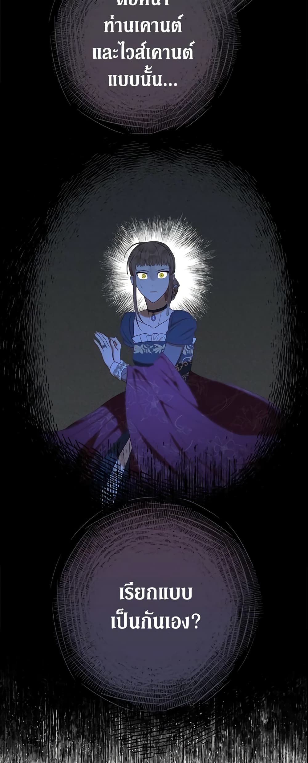 Marriage of Convenience page 56