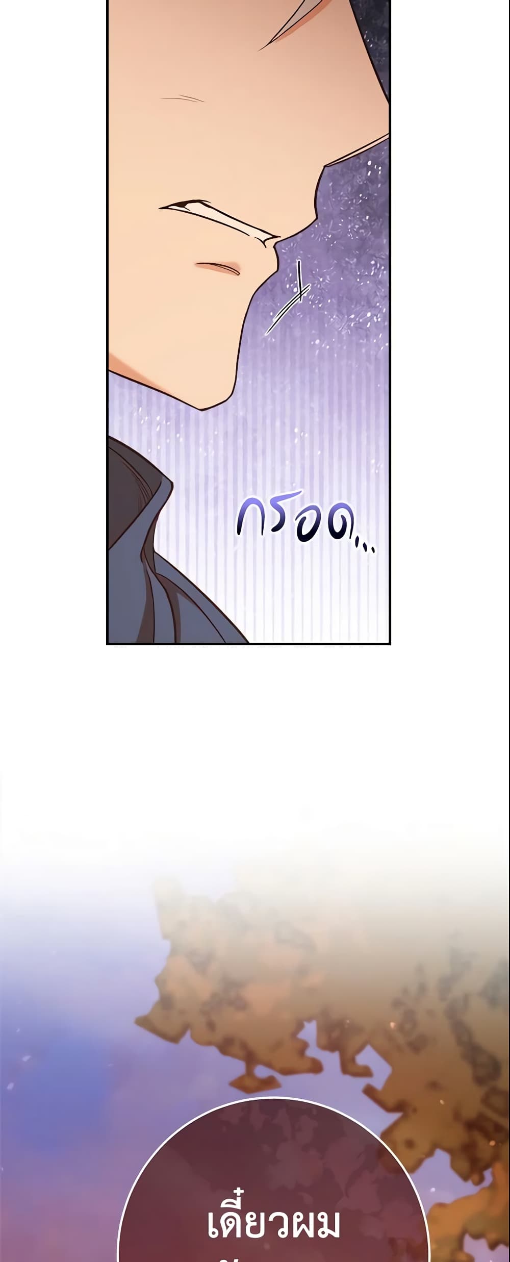 Marriage of Convenience page 60
