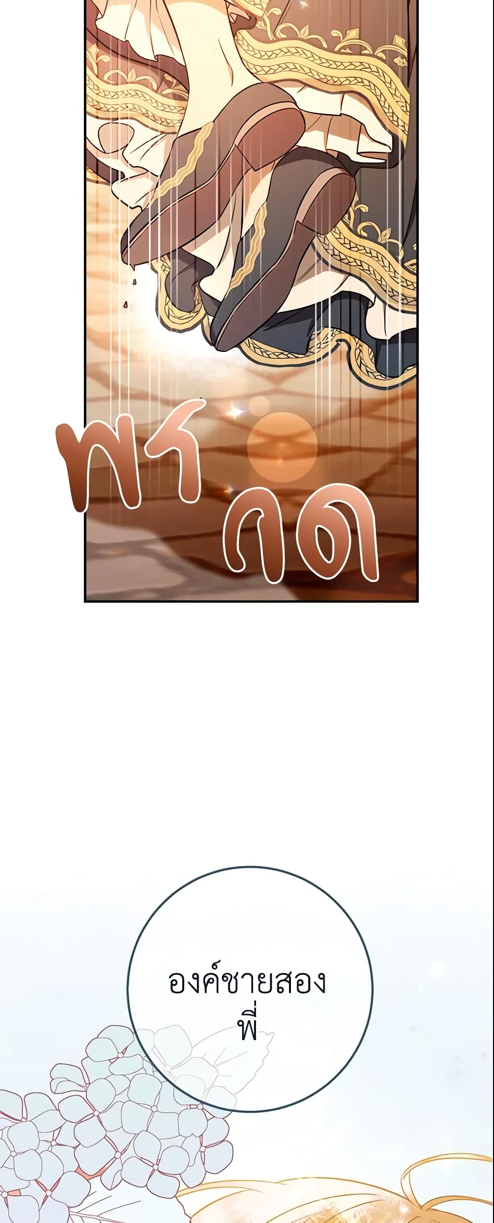 Marriage of Convenience page 64