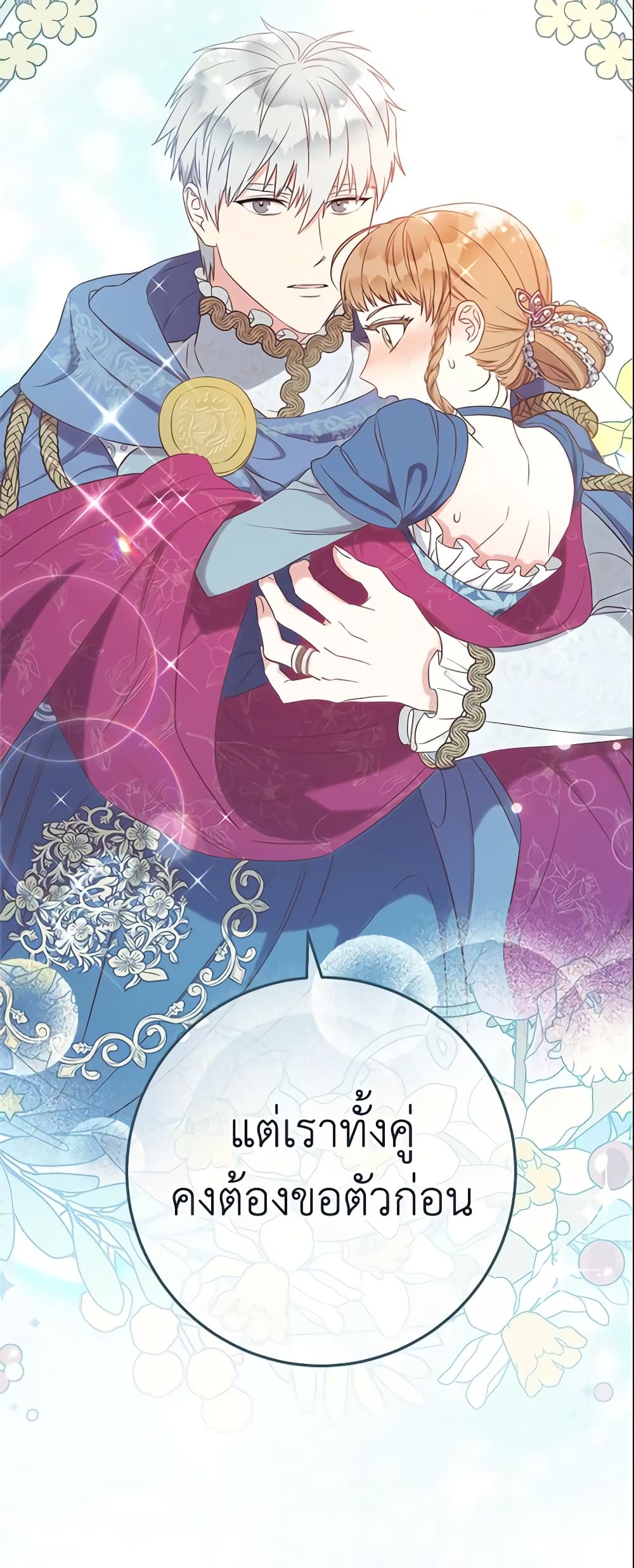 Marriage of Convenience page 66