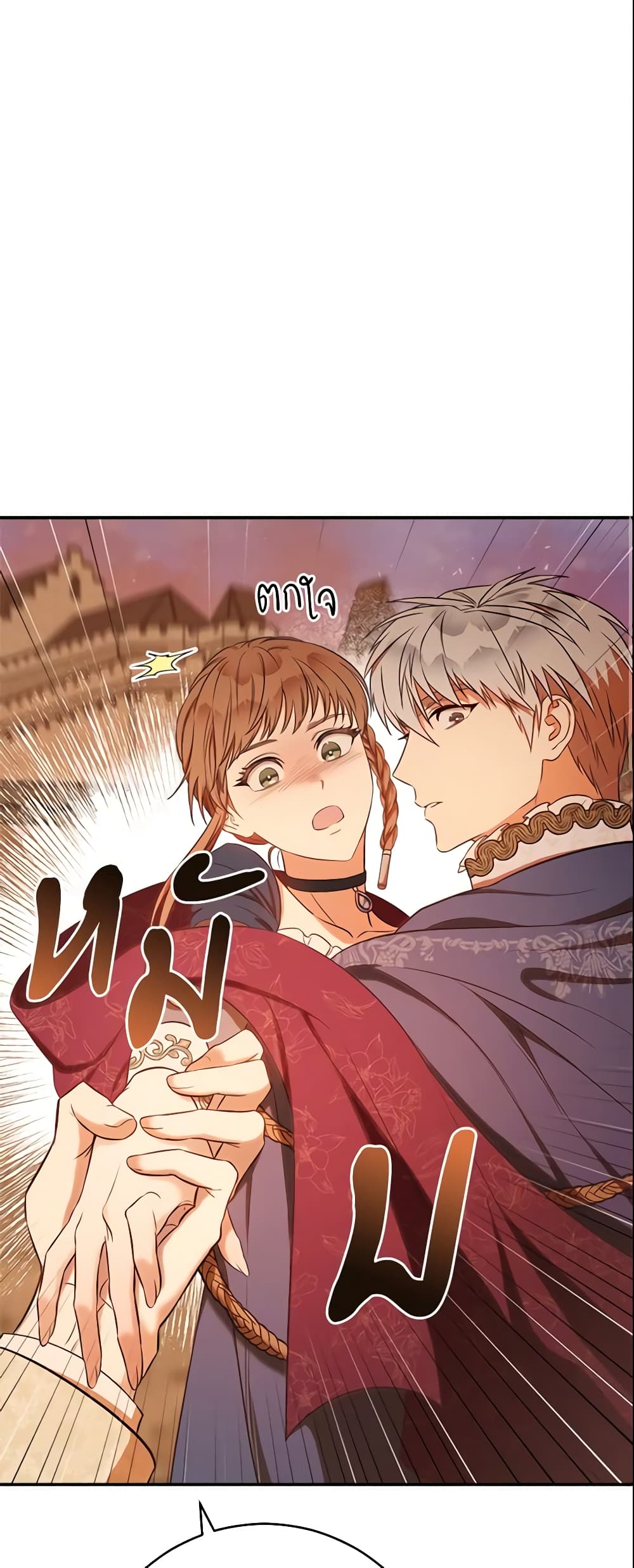 Marriage of Convenience page 77