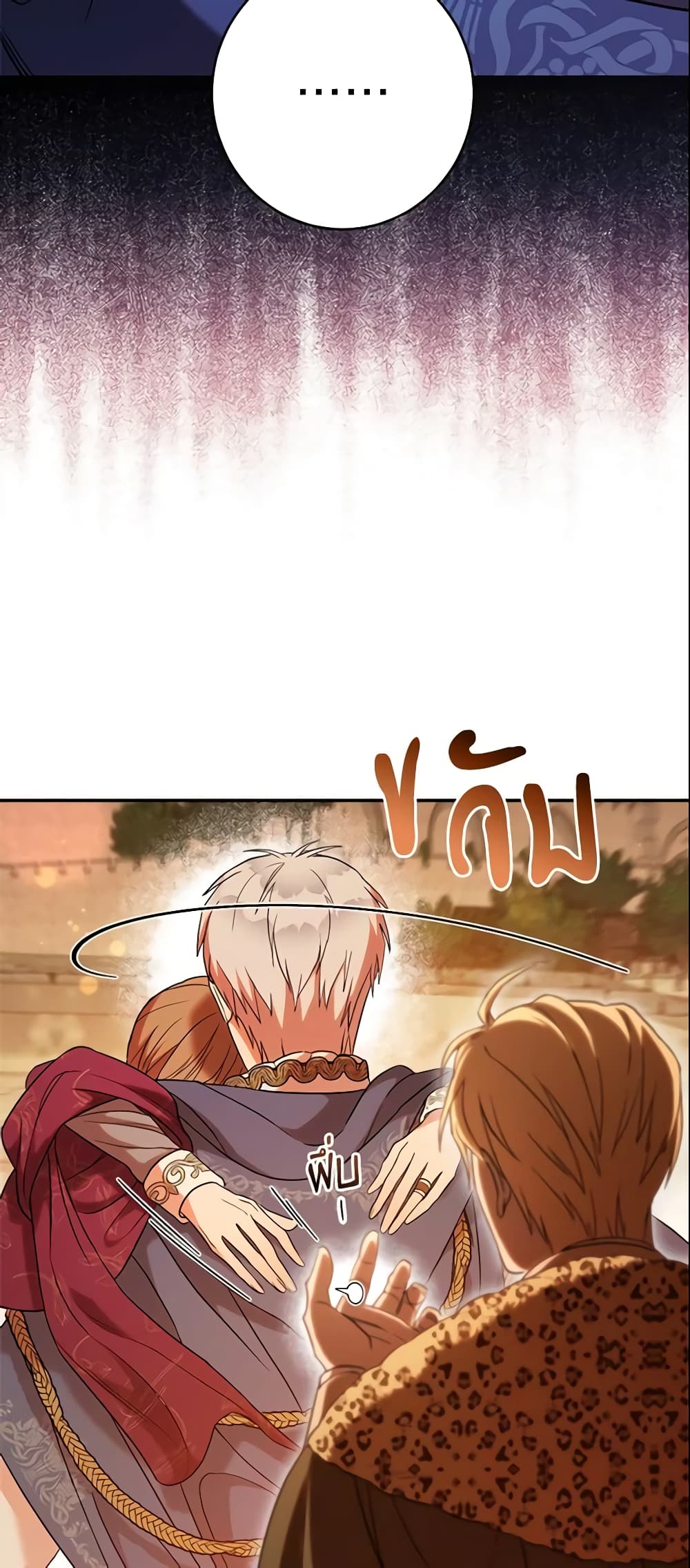 Marriage of Convenience page 7